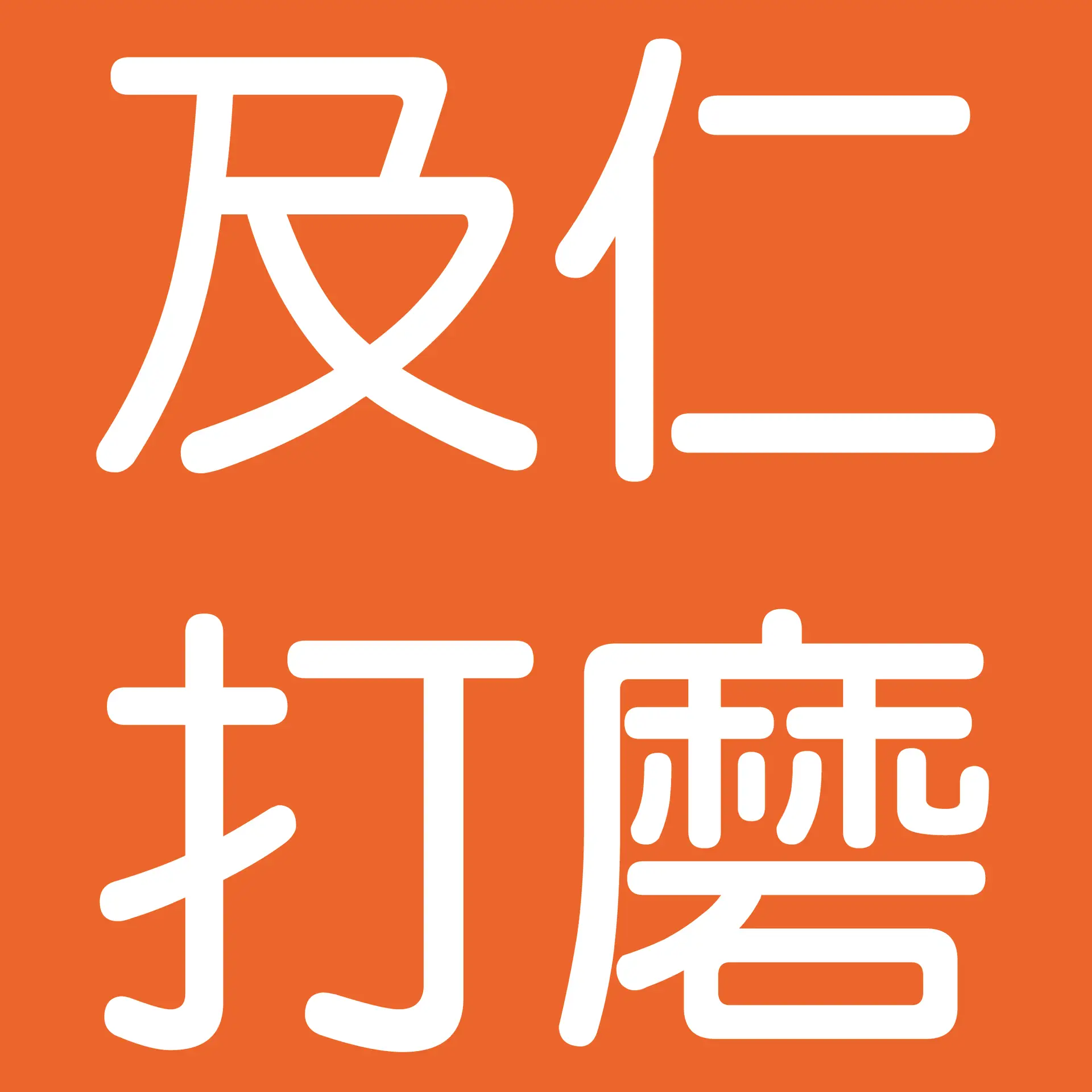 Arais Robot Tech. Inc.
